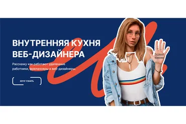 Внутренняя кухня Веб-дизайнера. Тариф «Менее крутой» (Катя Макеева)