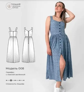Сарафан с ложной застёжкой. Размер 42-50. Рост 158-176 (Галина Балановская)