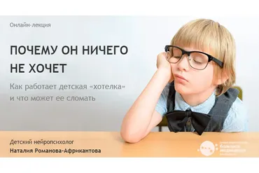 [Большая медведица] Почему он ничего не хочет (Наталия Романова-Африкантова)