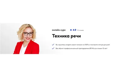 [Король говорит] Техника речи (Анна Котова)