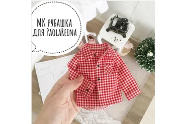 Рубашка для кукол PaolaReina (Ольга Папина)