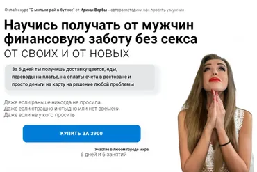 С милым рай и в бутике (Ирина Верба)