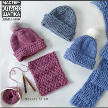 Шапка Классика (Анастасия Чебанина)