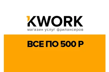 [Школа Монта] Как заработать на бирже Кворк (Евгений Фридман)