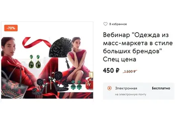 Одежда из масс-маркета в стиле больших брендов (Ольга Меньшикова)