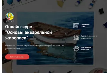 [всем арт] Основы акварельной живописи. Тариф «Самостоятельно» (Анна Белоусова)
