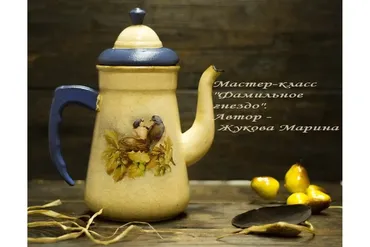 Фамильное гнездо (Марина Жукова)