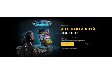 Интерактивный Контент. Тариф Standard (Бек Five)