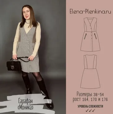 Сарафан «Моника». Размер 38-54. Рост 164 (Елена Пленкина)