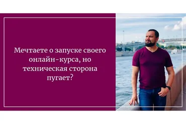 [Гильдия Роста] Техническая сторона запуска (Юрий Курилов)