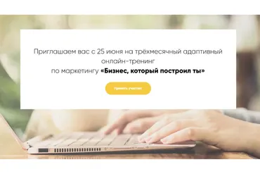 Продвижение: первые шаги и задел для масштабирования. Модуль3. Пакет Сделаю Сам (Мария Губина)