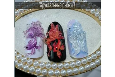 Дизайн ногтей. Хрустальные рыбки (Юлия Куделина)