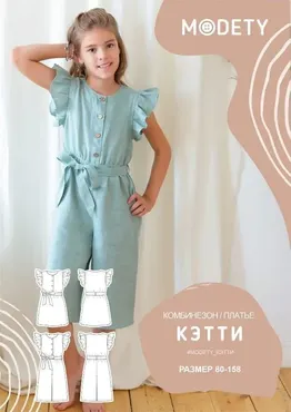 Комбинезон / платье Кэтти (размеры 80-158) (MoDety)