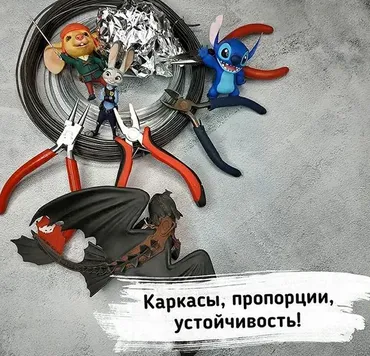 МК «Каркасы, пропорции и устойчивость» (art_elina_)