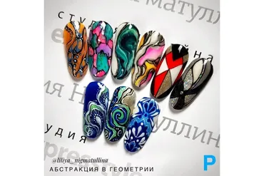 Абстракция в геометрии  (Лилия Нигматуллина)