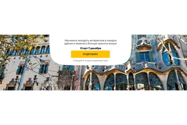 [Level one] Как разбираться в архитектуре. Тариф базовый (Дмитрий Беззубцев)