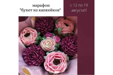 Букет из капкейков (dasha.tonka)