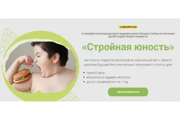 [ИФИД] Стройная юность (Оксана Соппа)