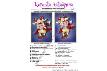 Коровка Декабрина (Станислав Семёнов)