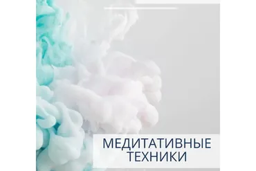 [Доктор Гаврилов] Комплекс медитаций Доктора Гаврилова (Михаил Гаврилов)