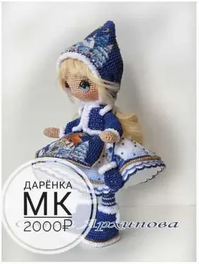 [Ежевичная Поляна] Дарёнка (Ольга Архипова)