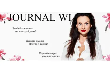 [Woman Insight] JOURNAL WI, сентябрь 2019 (Светлана Керимова)