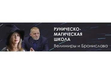 Клуб Любовь. Талисманы Любви (Велимира)