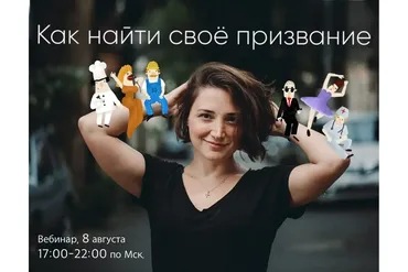 Счастливая личность. Как найти своё призвание (Ануш Манасян)