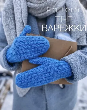 [juleo_by_juleo] Варежки the_варежки (Юлия Леонтьева)