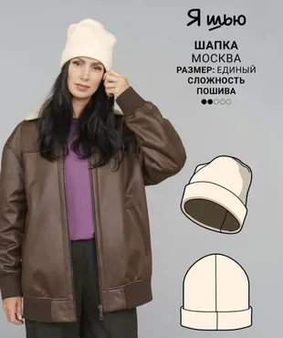 [Ya_sew] Женская шапка Москва