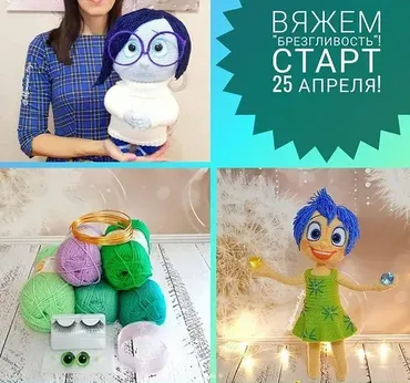 Куколка «Брезгливость» (ekfomina63_toys)