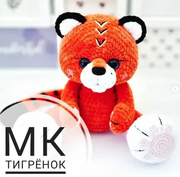 Тигрёнок (Алёна Комарцова)