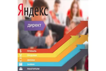 Новогодний комплект от нашей школы Директа (Илья Цымбалист)