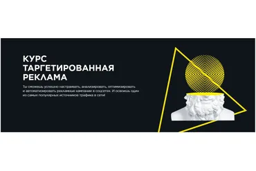 [IMBA]  Таргетированная реклама (Ирина Хижнякова,Татьяна Соколкова)