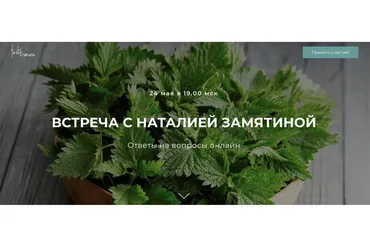 [FestTrav] Встреча с Наталией Замятиной (Наталья Замятина)