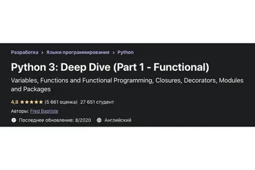 [Udemy] Python 3: Deep Dive (Part 1 - Functional). Fred Baptiste