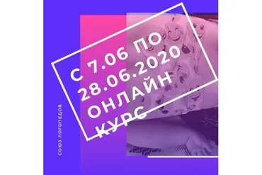 Тейпирование в структуре логопедической работы. Комплексный холистический подход (Галина Маюрова)