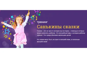 Санькины сказки, 2013 (Лена Данилова)