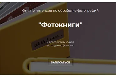 Фотокниги (Олег Самойлов)