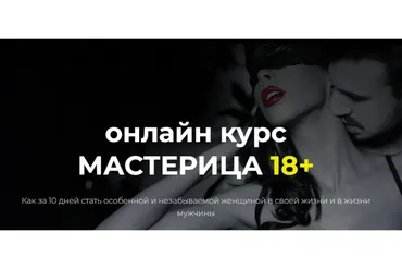 Мастерица, 11 поток. Ноябрь, 2019 (Ольга Керро)