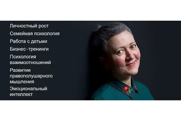Сепарация от родителей в зрелом возрасте (Ирина Ковалева)