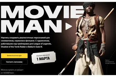 [XYZ School] Movie Man (Артем Гансиор)