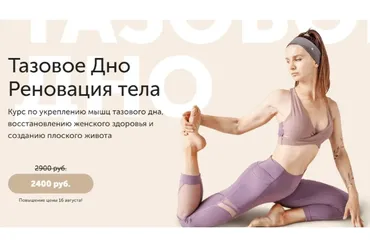[newyorkfitspo] Тазовое Дно. Реновация тела (Виктория Боровская)