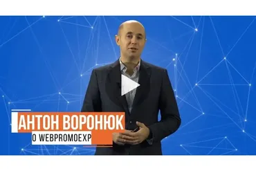 [Udemy] SMM стратегия 2021. Как продавать в социальных сетях? (Антон Воронюк)