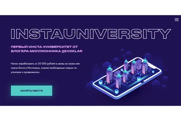 [evdklar] Instauniversity. Тариф - Все сам (Евдокия Лар)