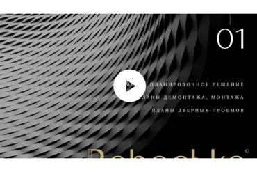 [Rabochka] Шаблон ArchiCAD. Методичка 1