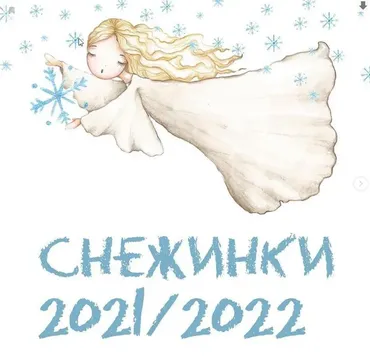 Снежинки, схемы и мастер-класс (Светлана Рукумелкина)