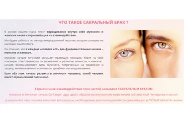 Тайна сакрального брака, 2019 (Людмила Круговых)