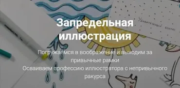 [Sketch park] Запредельная иллюстрация (Маша Мусиенко)