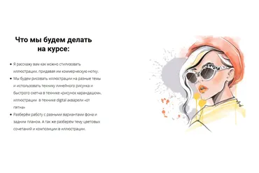 [Procreate school] Фон. Линия. Пятно. Тариф Без проверки (Евгения Назарова)